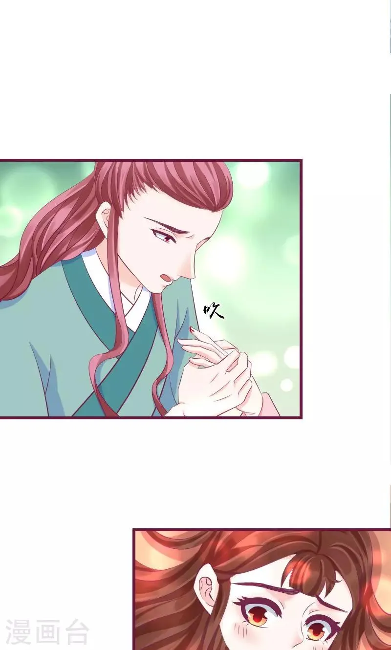 第39话2 需要丫环了 第11页