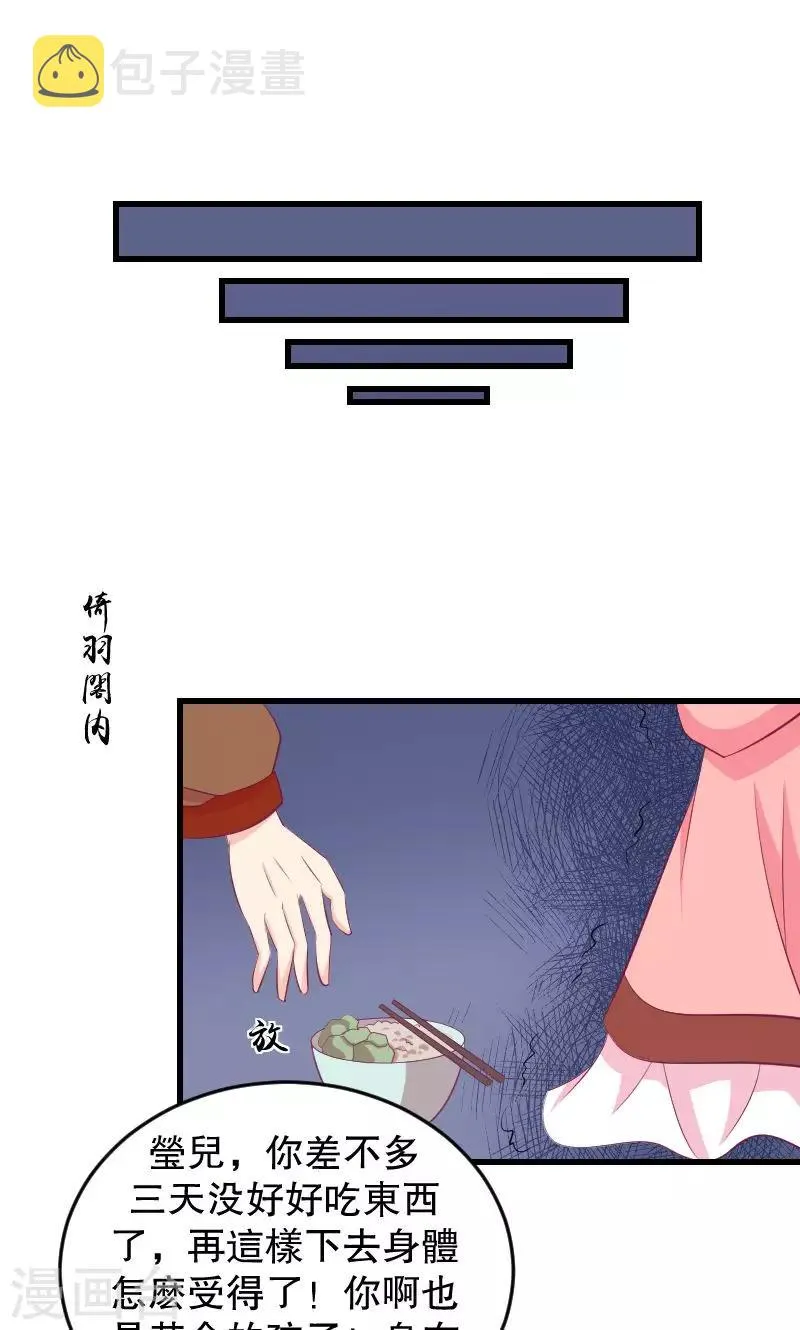 第39话2 需要丫环了 第20页