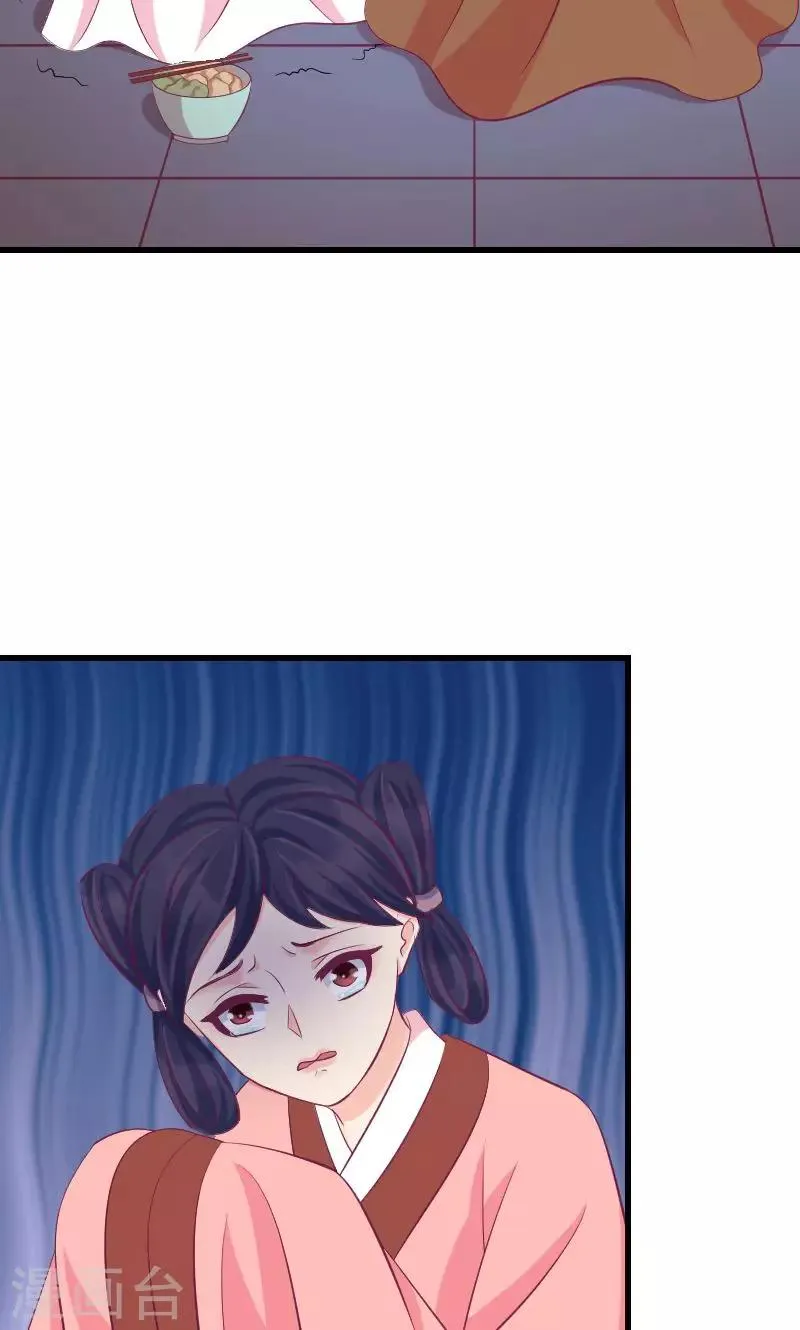 第39话2 需要丫环了 第22页