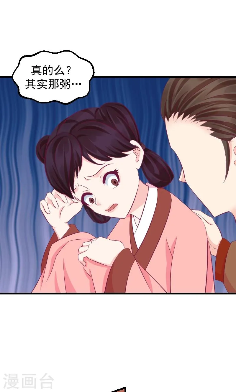 第40话1 欲除冬儿！ 第5页