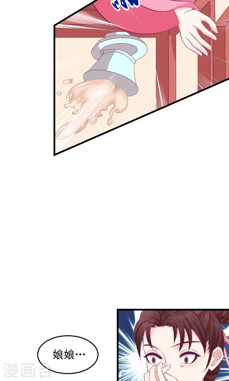 第40话1 欲除冬儿！ 第16页