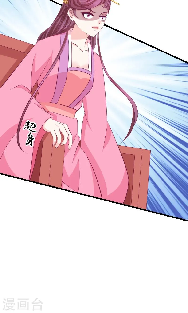 第40话1 欲除冬儿！ 第22页