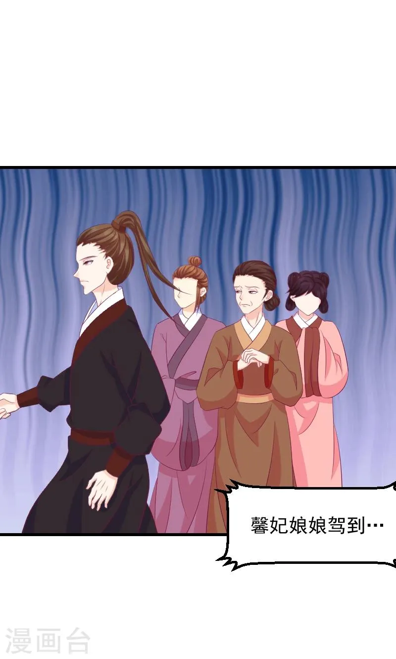 第40话1 欲除冬儿！ 第26页