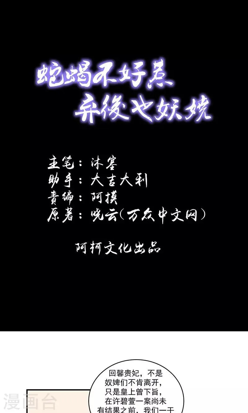 第40话2 你不可以带他们走！ 第1页