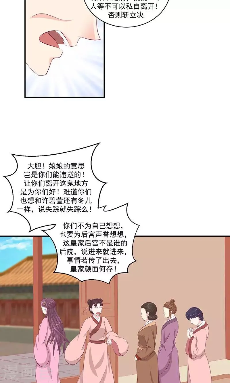 第40话2 你不可以带他们走！ 第2页