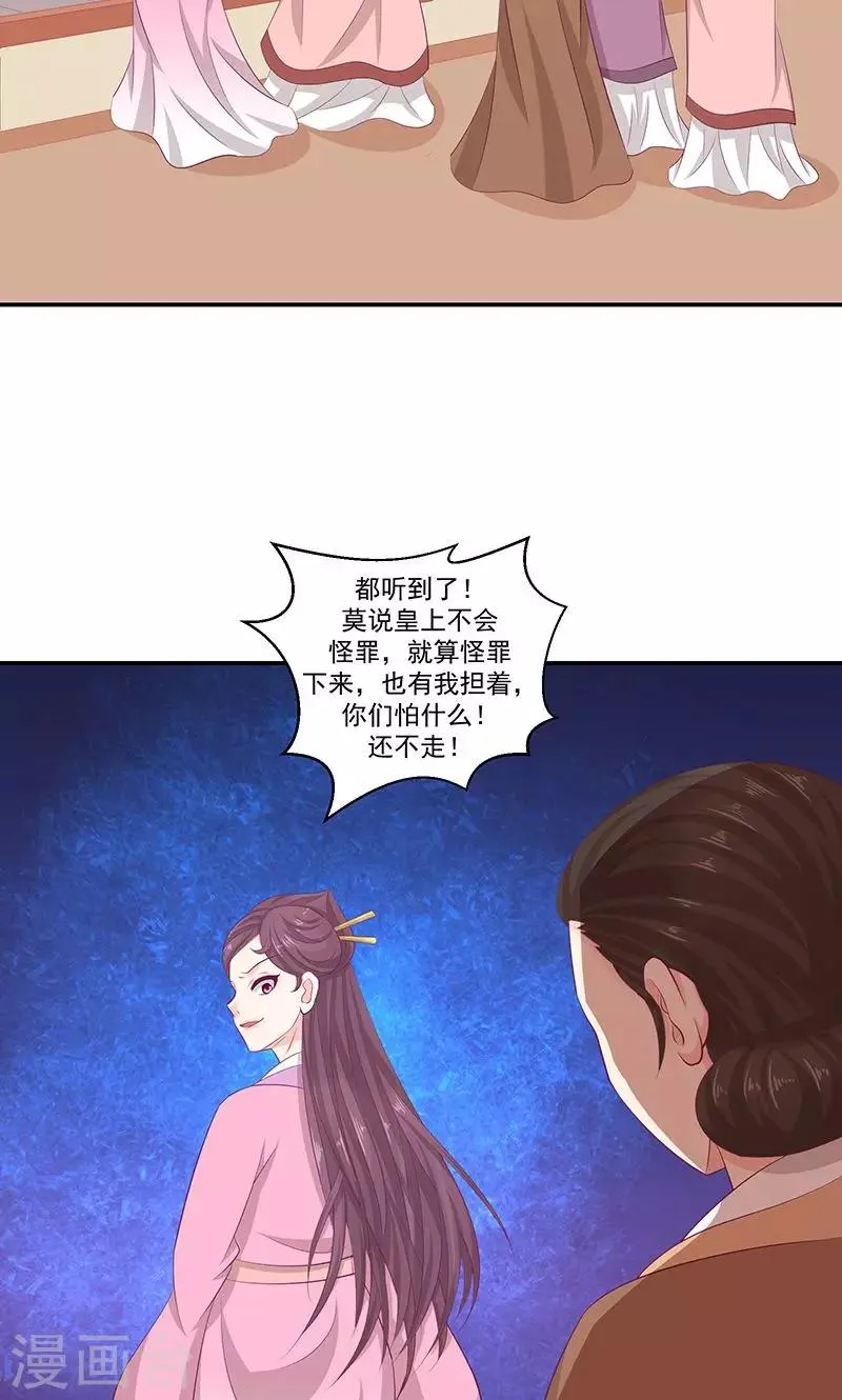 第40话2 你不可以带他们走！ 第3页