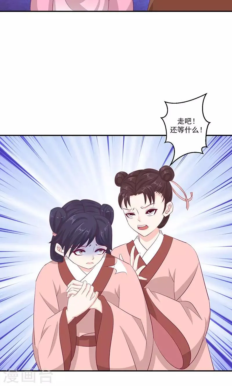 第40话2 你不可以带他们走！ 第4页