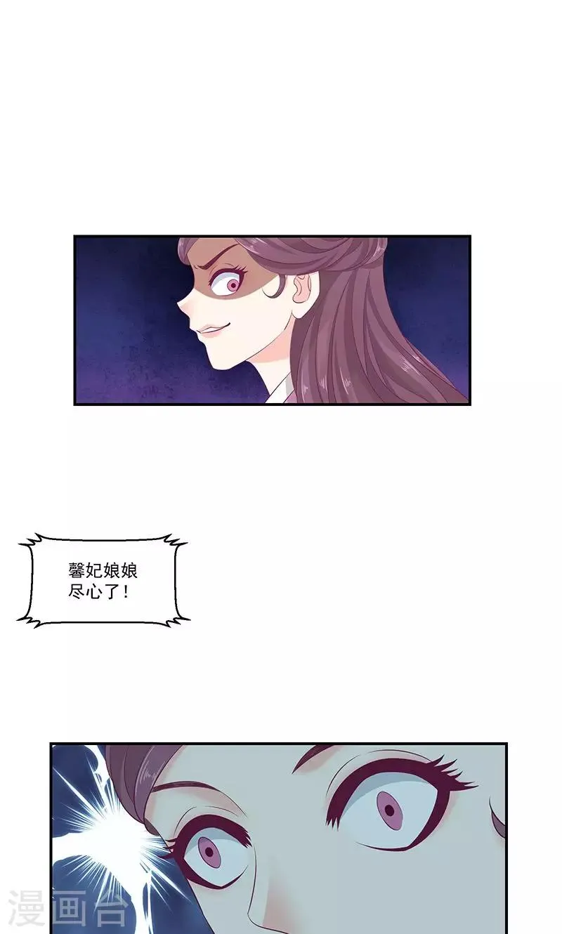 第40话2 你不可以带他们走！ 第5页
