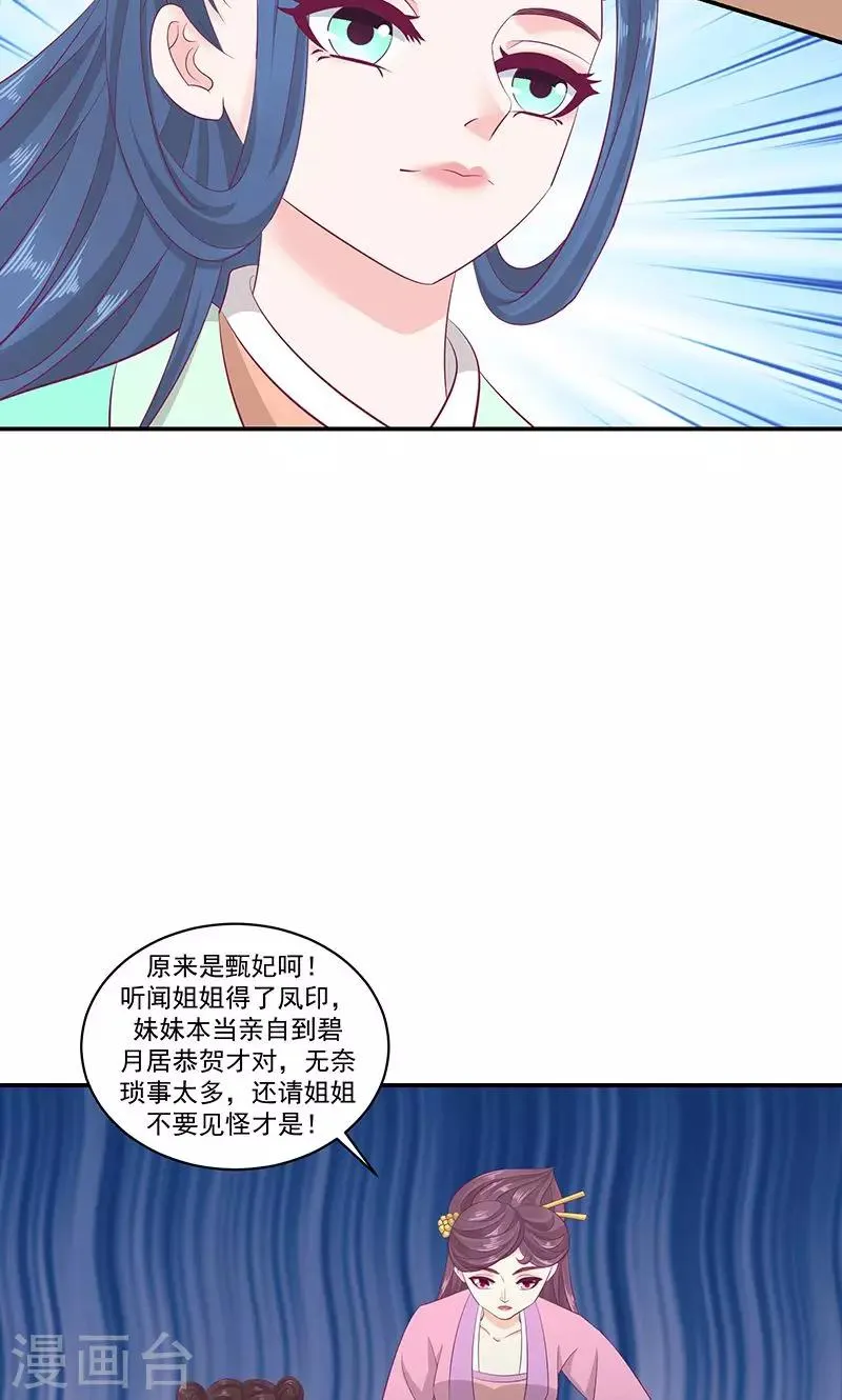 第40话2 你不可以带他们走！ 第8页