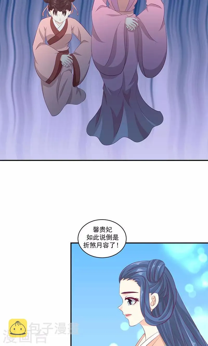 第40话2 你不可以带他们走！ 第9页