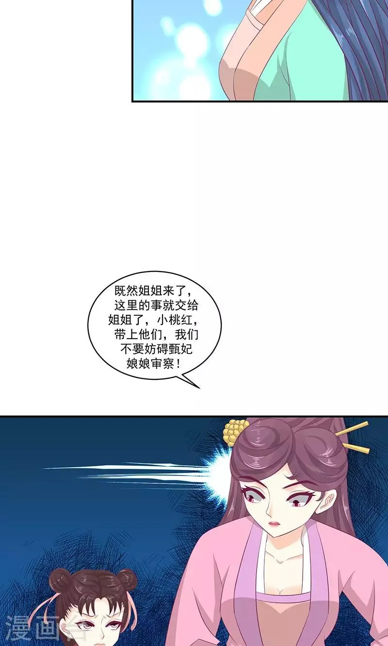 第40话2 你不可以带他们走！ 第10页