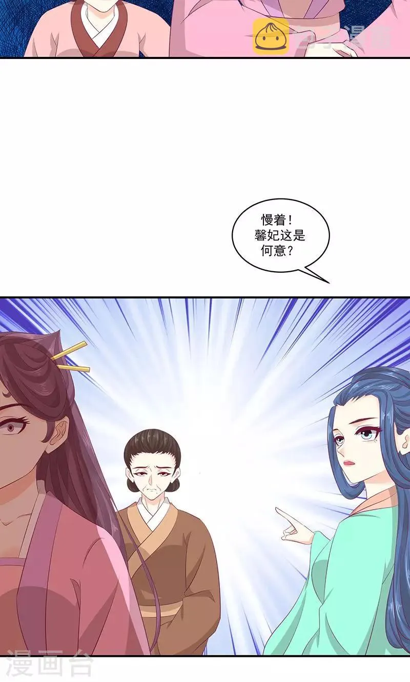 第40话2 你不可以带他们走！ 第11页