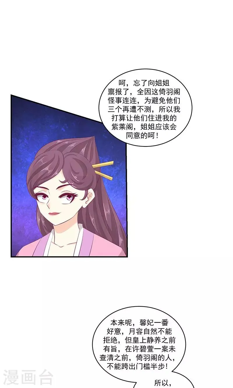第40话2 你不可以带他们走！ 第12页