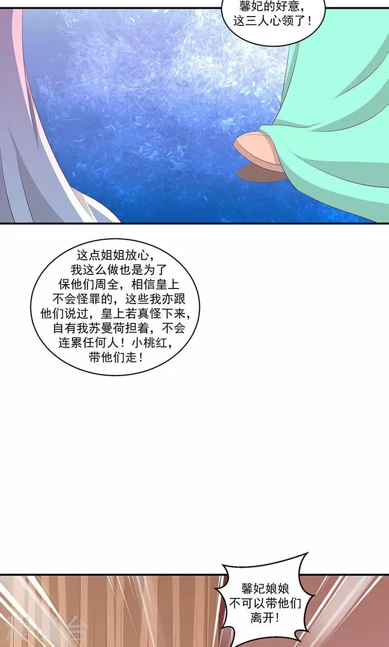 第40话2 你不可以带他们走！ 第13页