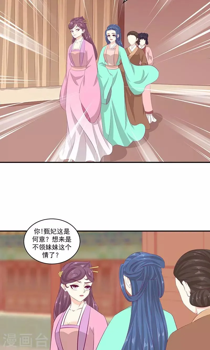 第40话2 你不可以带他们走！ 第14页
