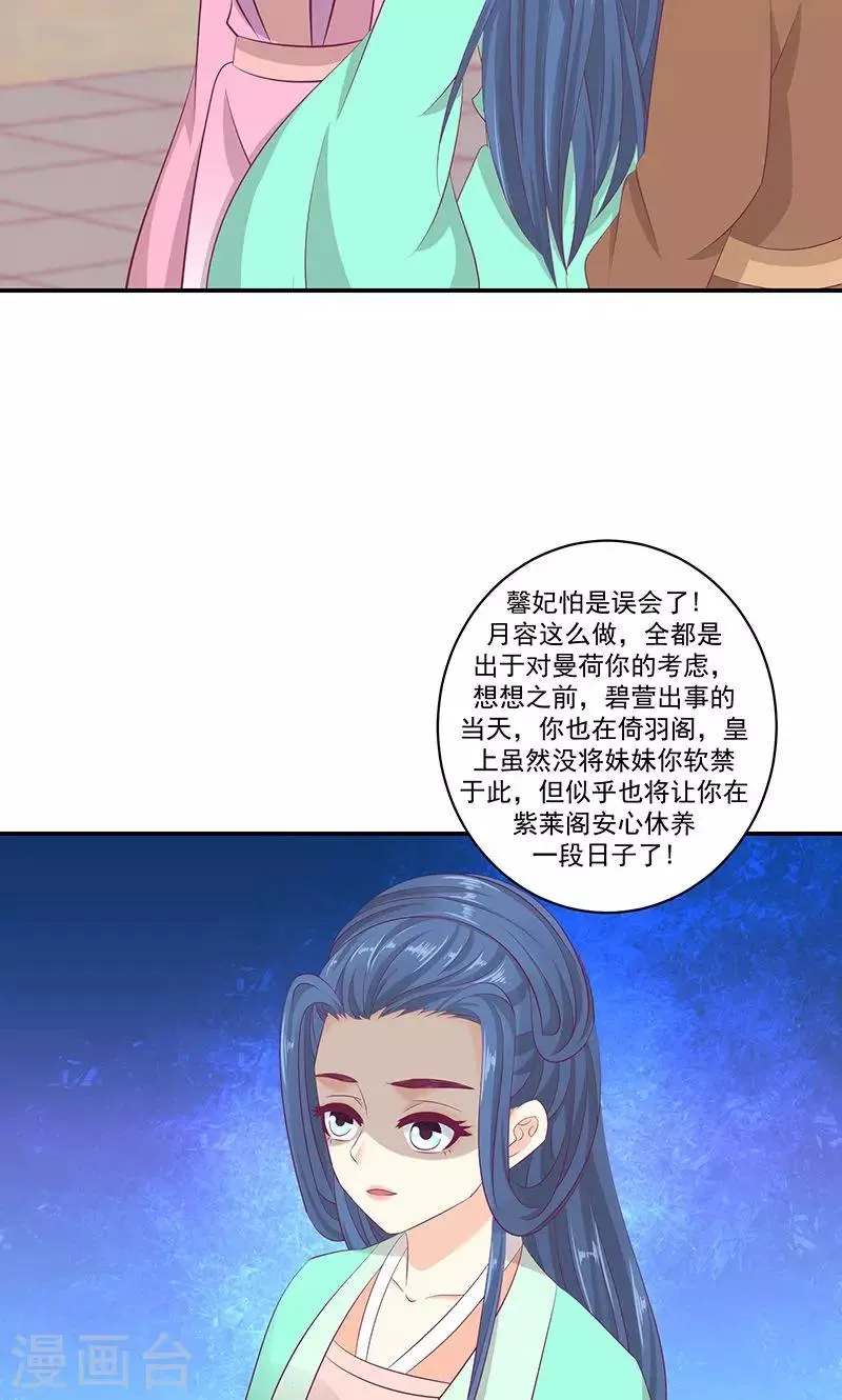 第40话2 你不可以带他们走！ 第15页