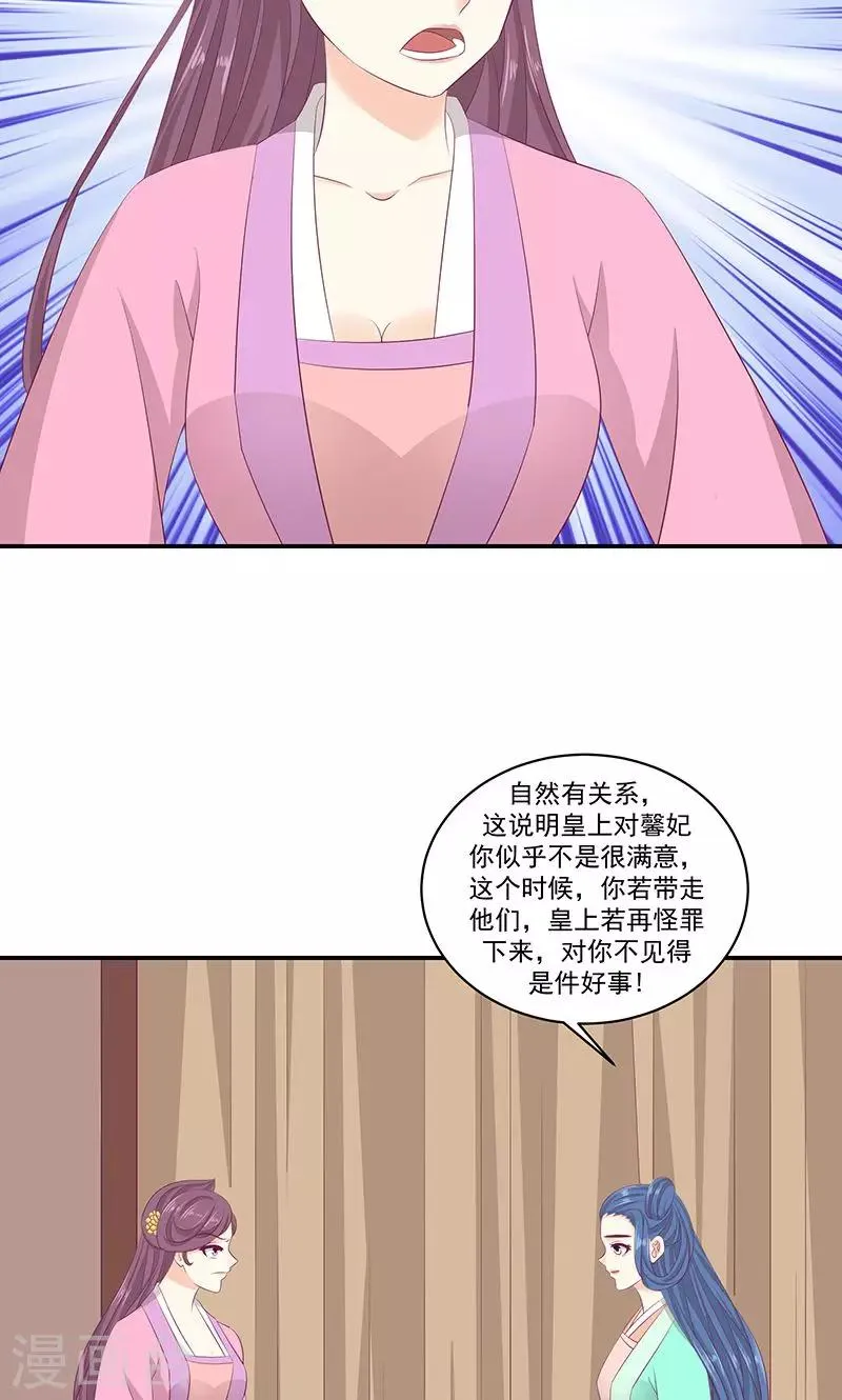 第40话2 你不可以带他们走！ 第17页