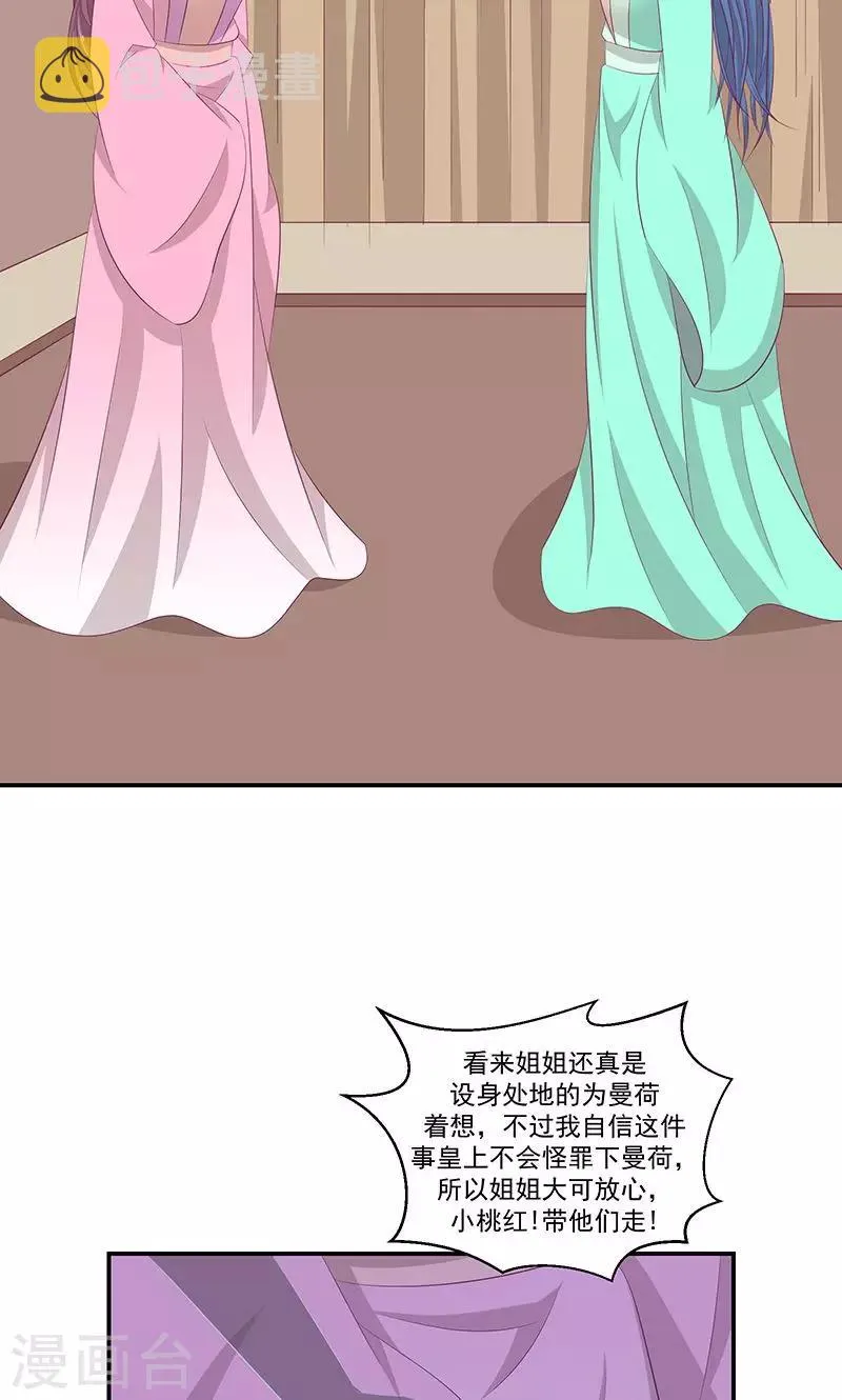 第40话2 你不可以带他们走！ 第18页