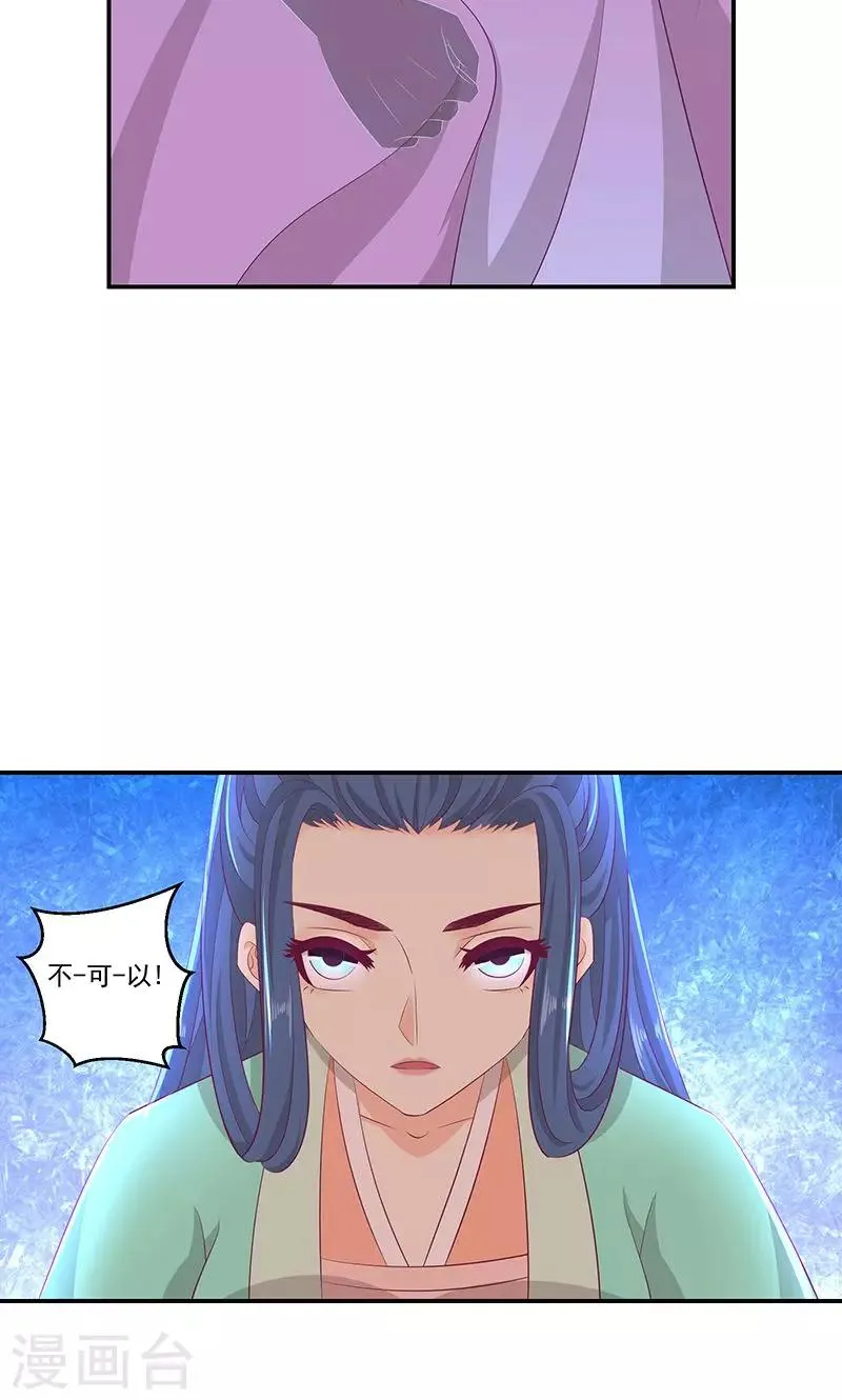 第40话2 你不可以带他们走！ 第19页