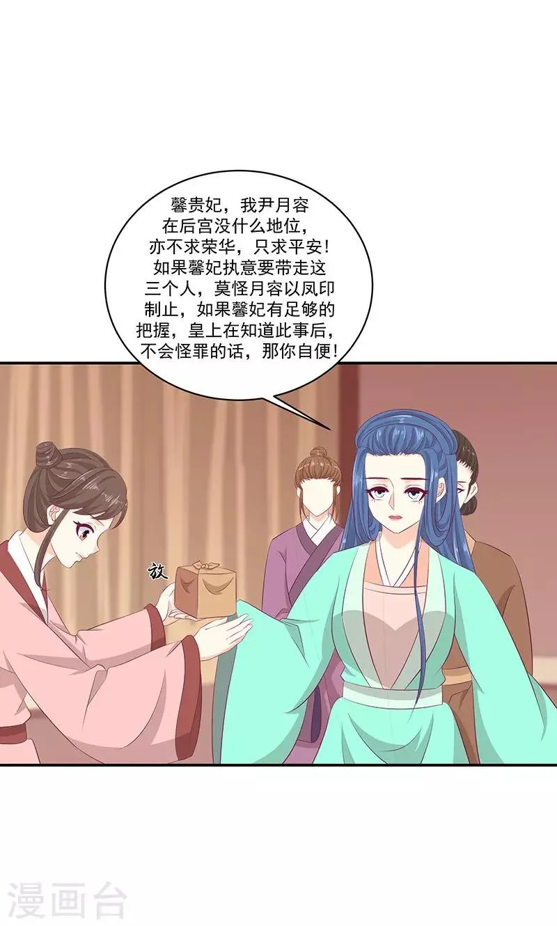 第40话2 你不可以带他们走！ 第20页