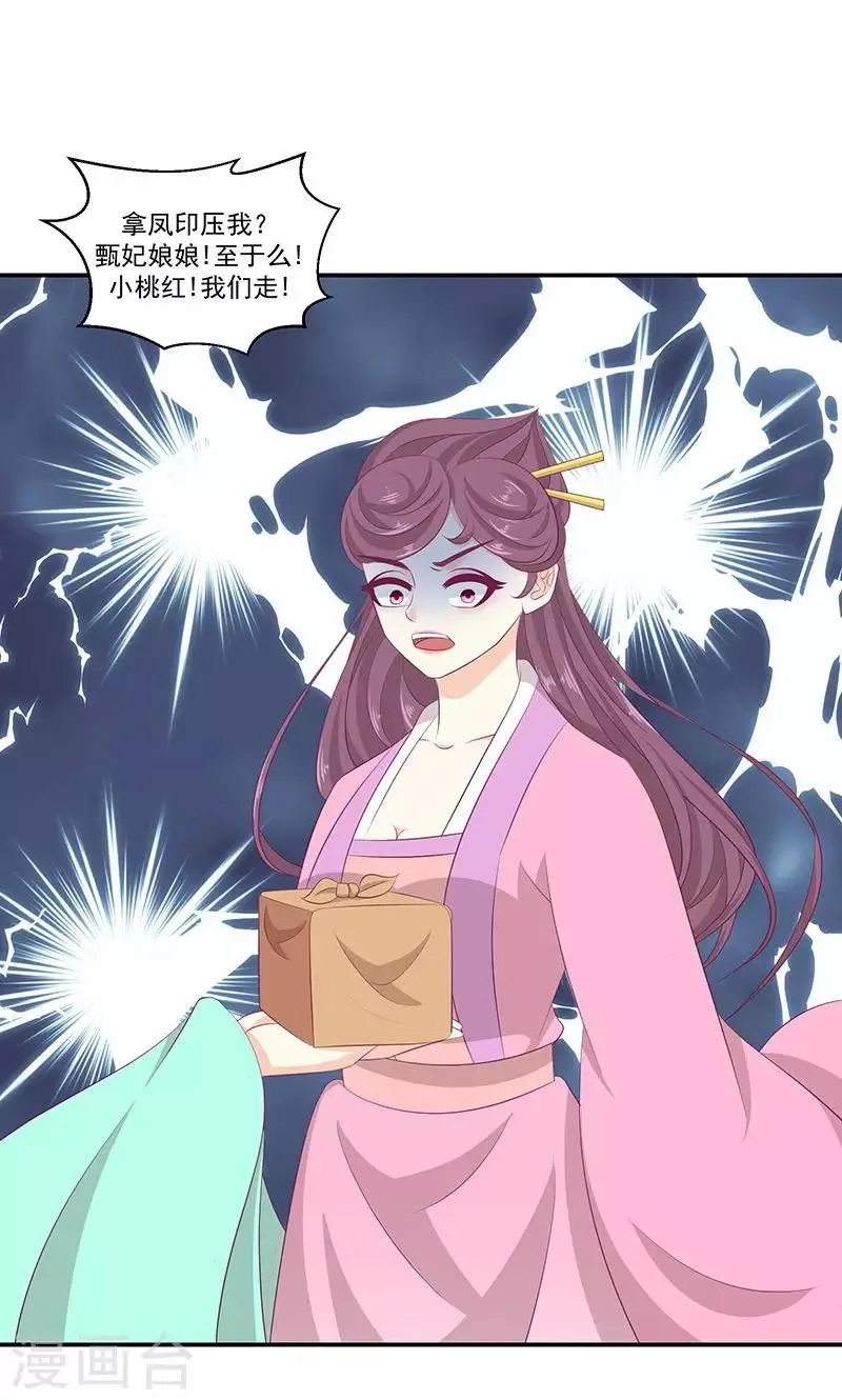 第40话2 你不可以带他们走！ 第21页