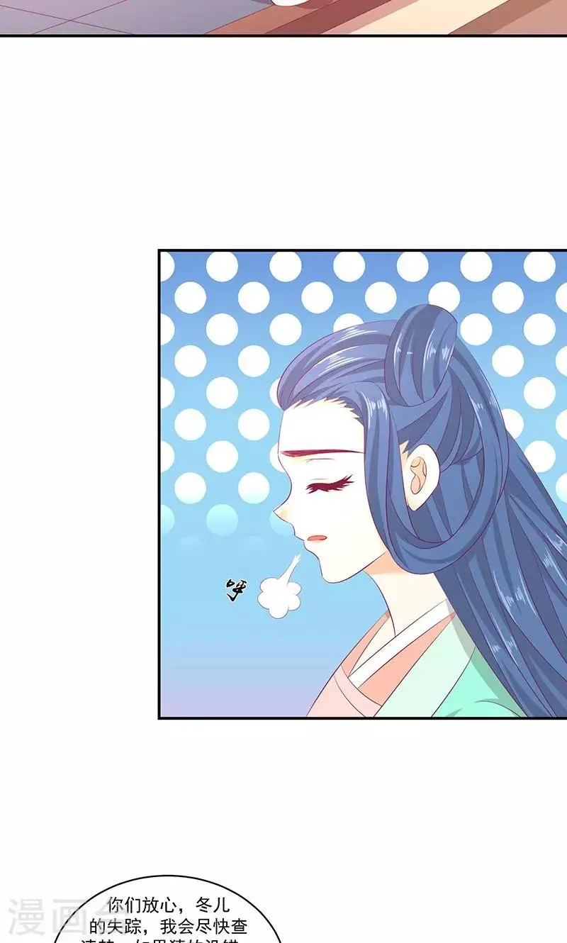 第40话2 你不可以带他们走！ 第23页