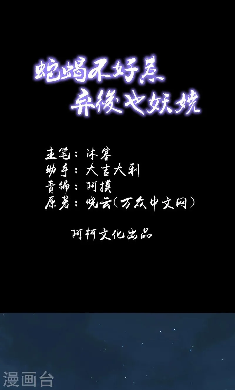 第41话1 冬儿？ 第1页