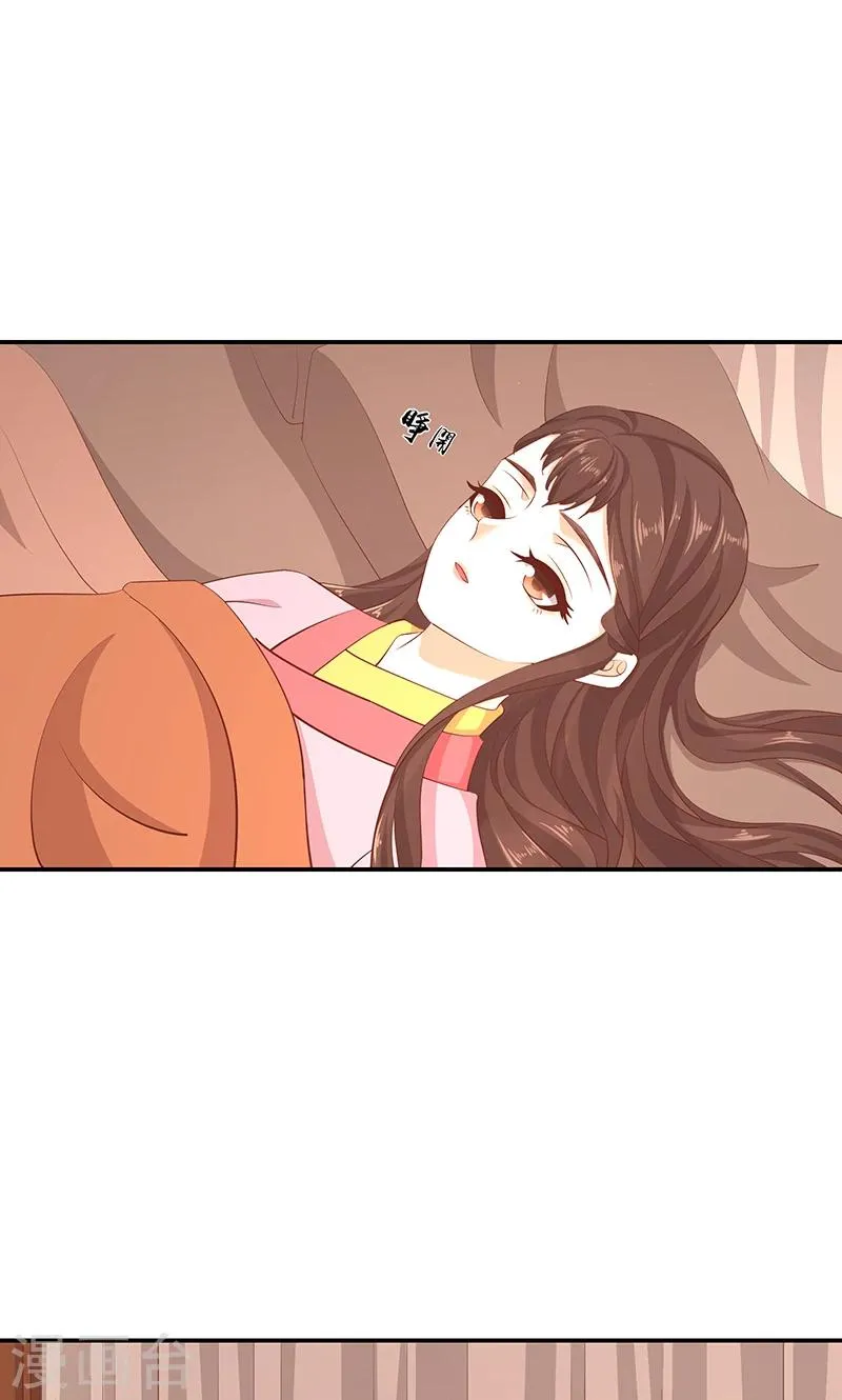 第41话1 冬儿？ 第4页