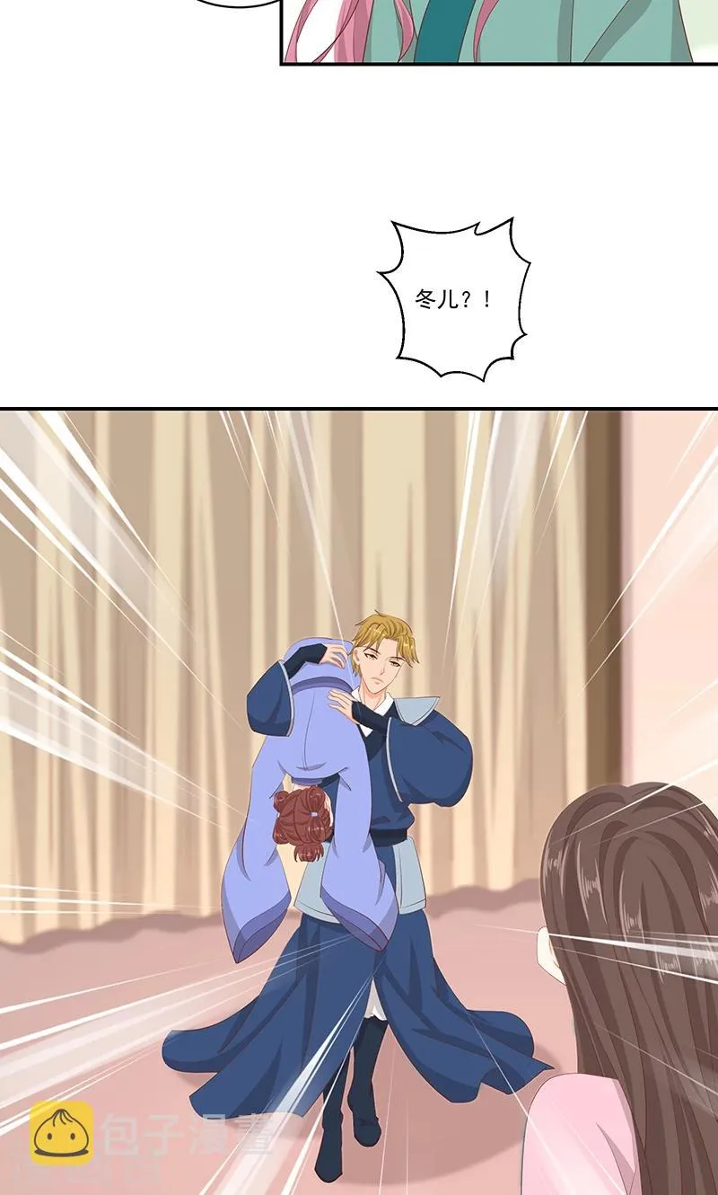 第41话1 冬儿？ 第10页