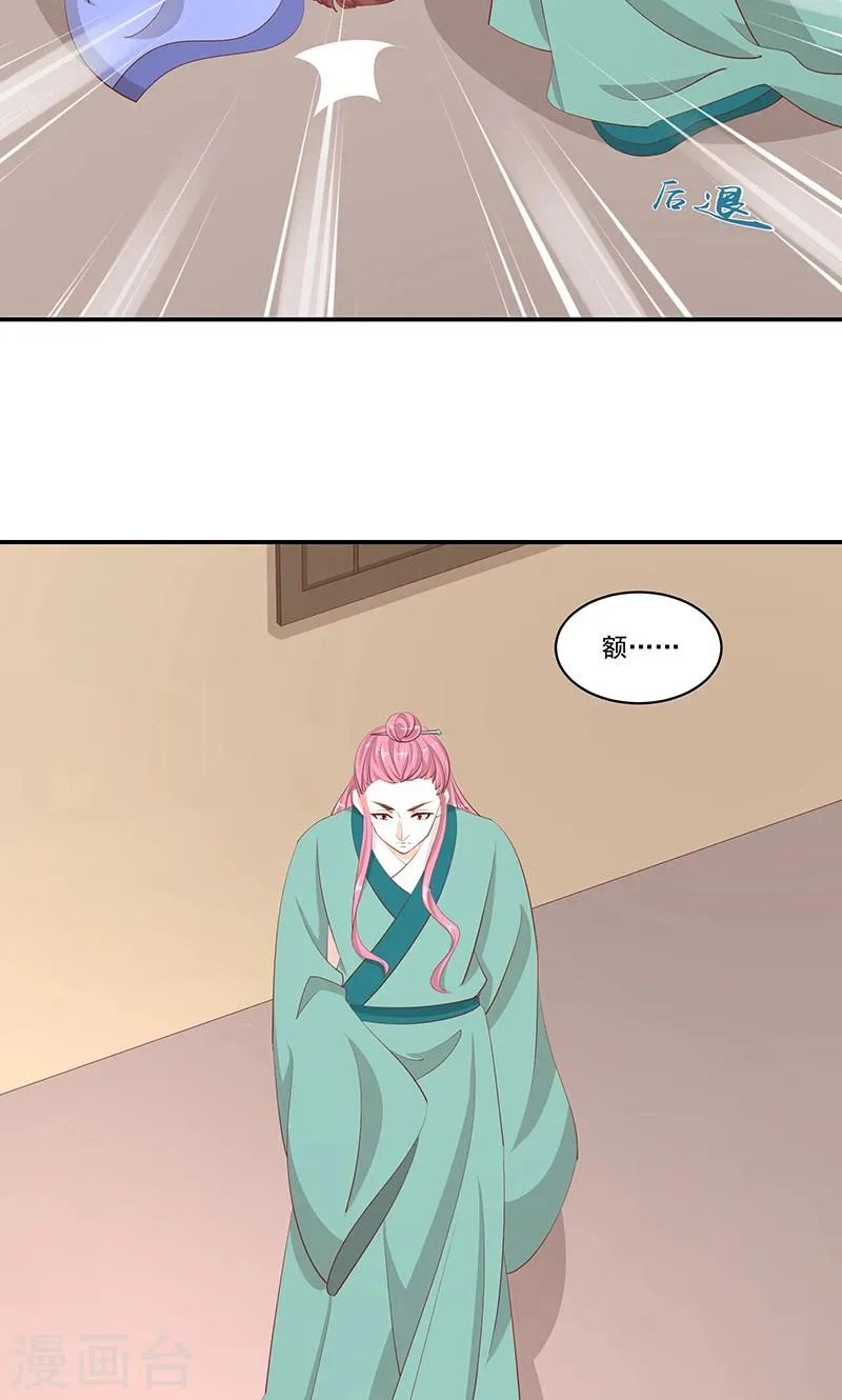 第41话1 冬儿？ 第19页