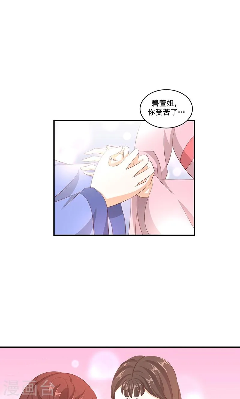 第41话1 冬儿？ 第22页