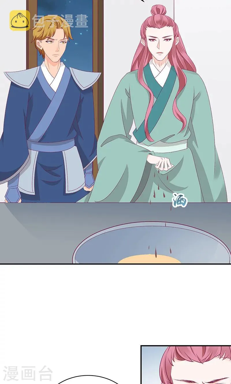 第41话2 你喜欢冬儿？ 第6页