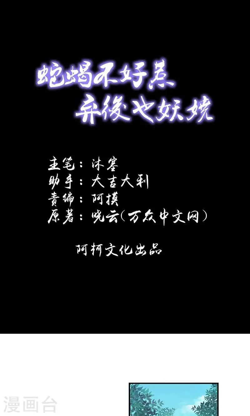 第42话1 军令状 第1页
