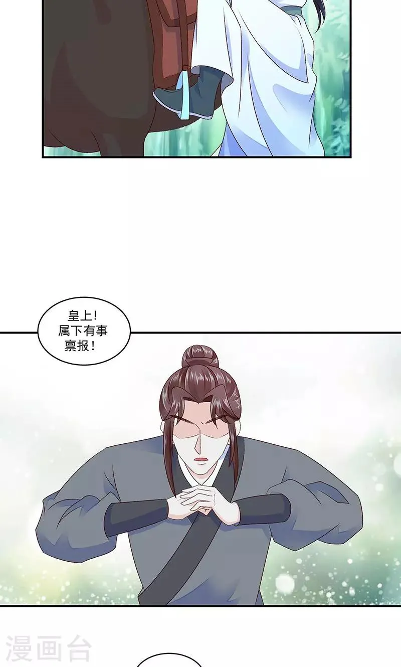 第42话1 军令状 第13页