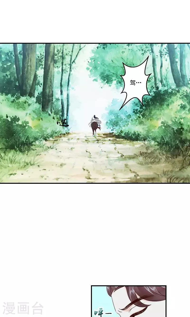 第42话1 军令状 第19页