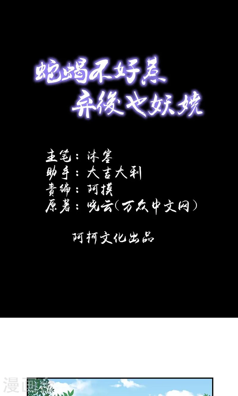 第42话2 离开 第1页