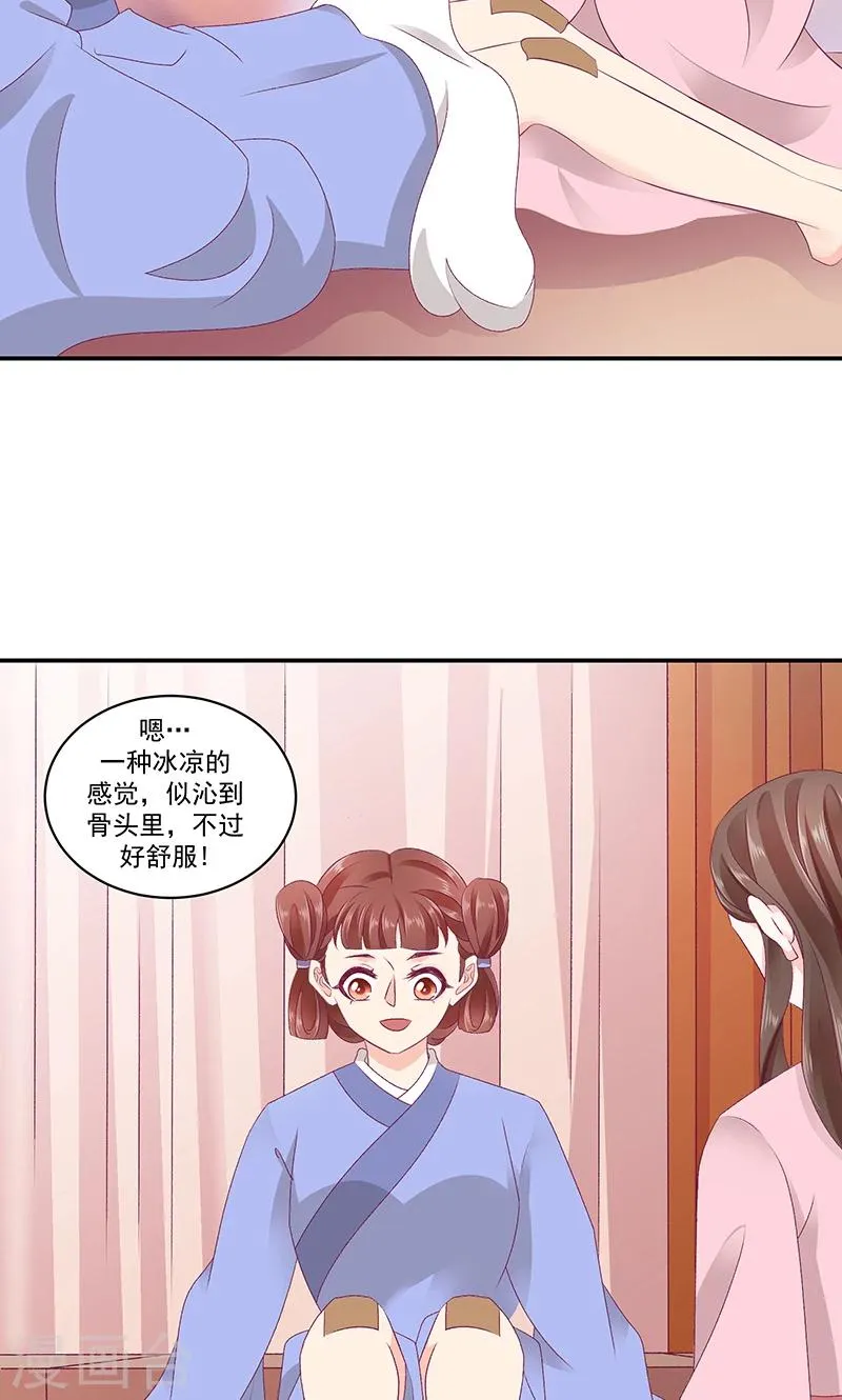 第42话2 离开 第3页