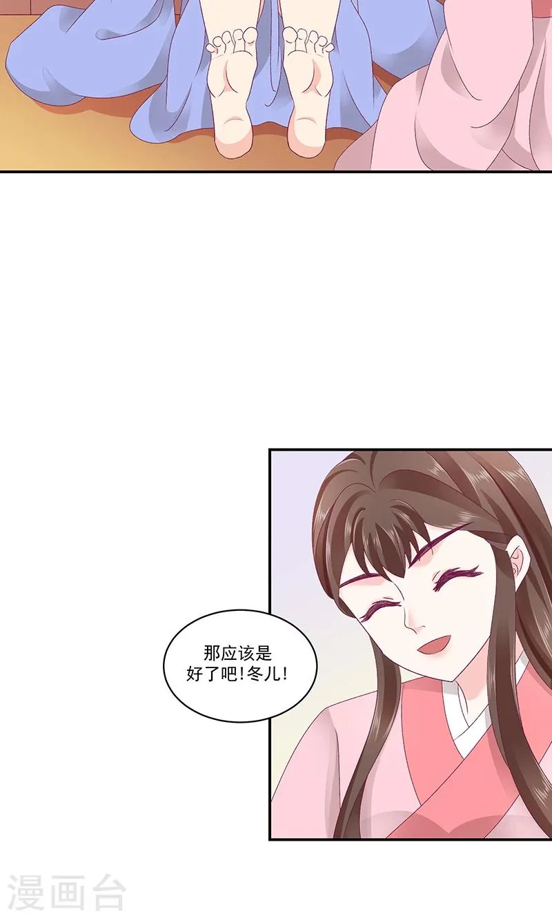 第42话2 离开 第4页