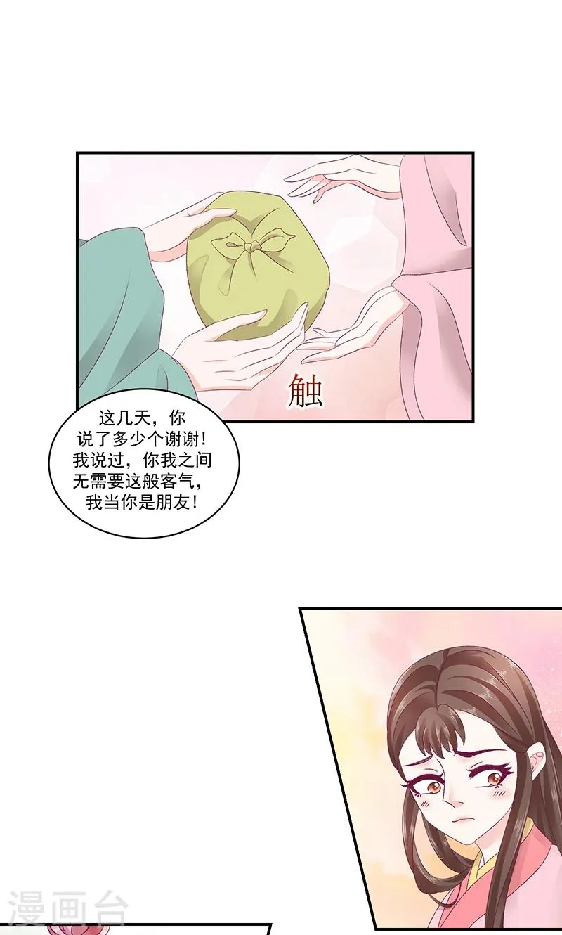第42话2 离开 第7页