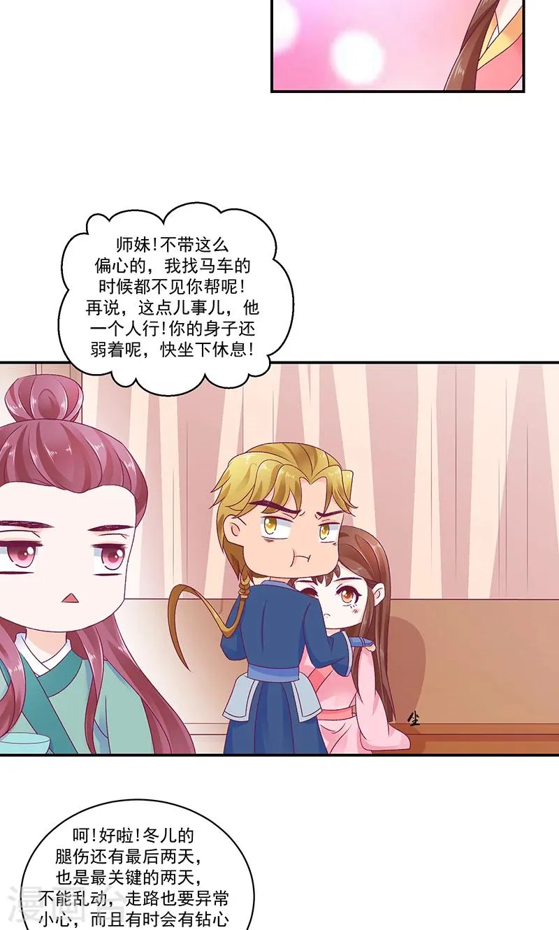 第42话2 离开 第9页