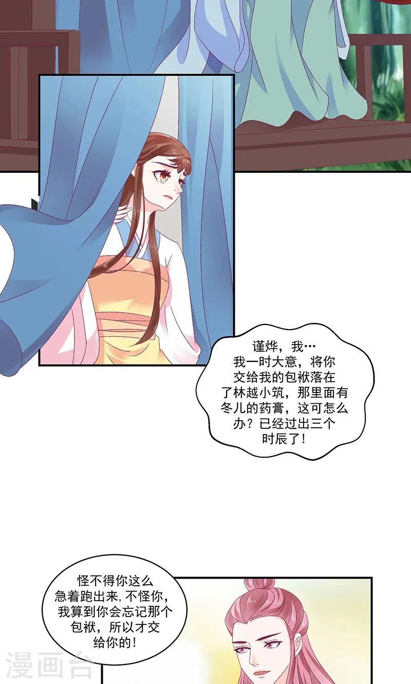 第42话2 离开 第13页