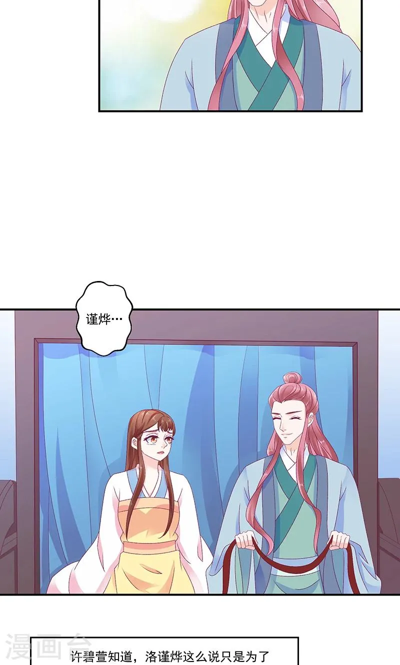 第42话2 离开 第14页