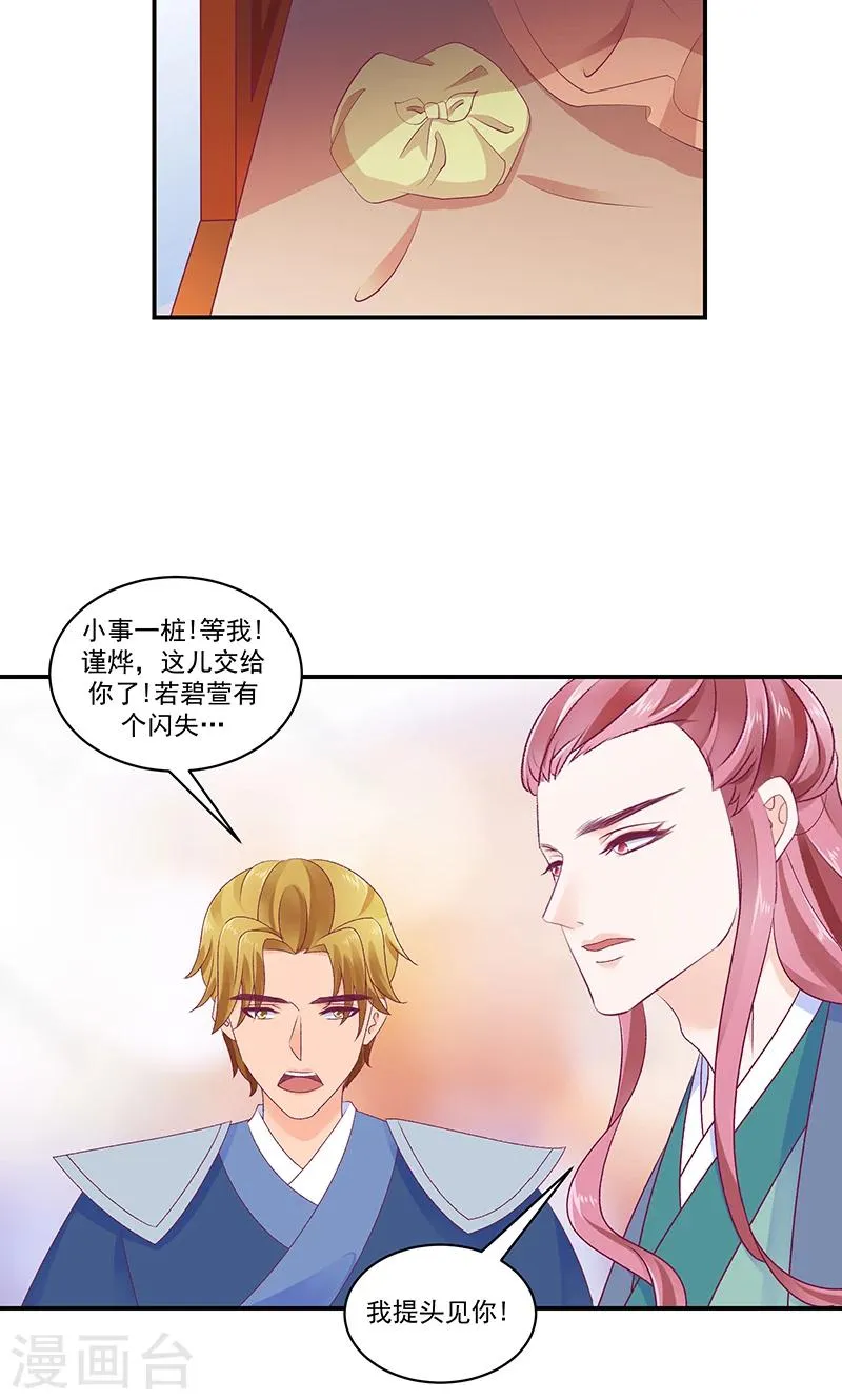 第42话2 离开 第17页