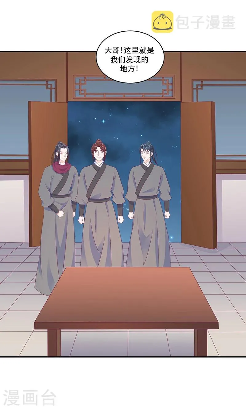 第42话2 离开 第20页