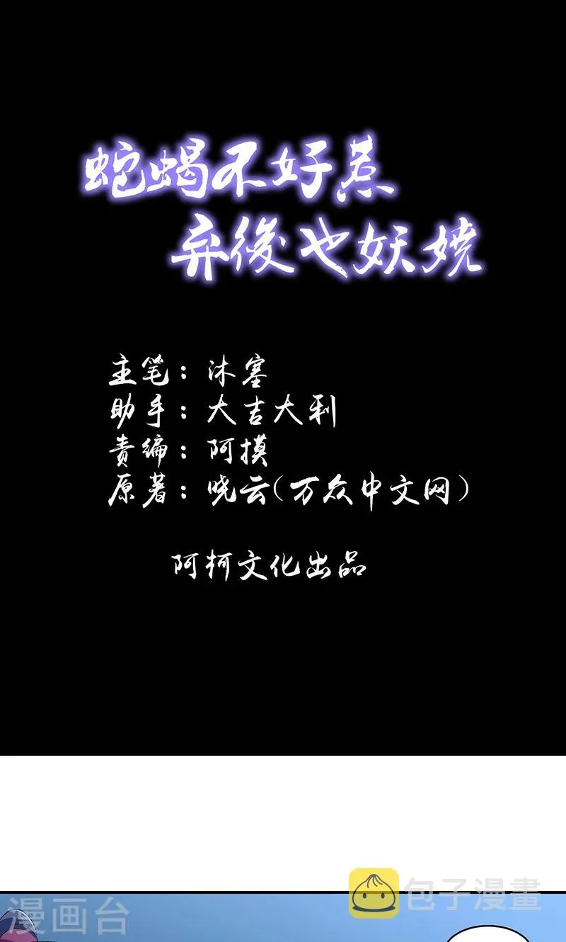 第43话1 重新开始吧 第1页