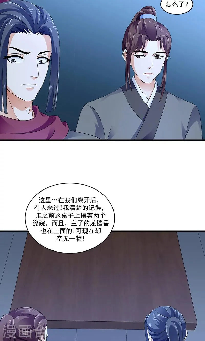 第43话1 重新开始吧 第2页