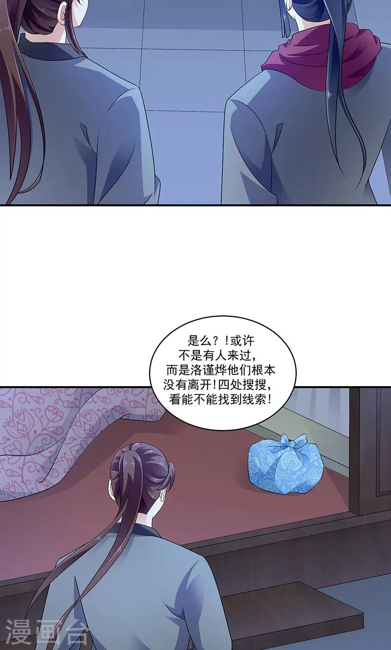第43话1 重新开始吧 第3页