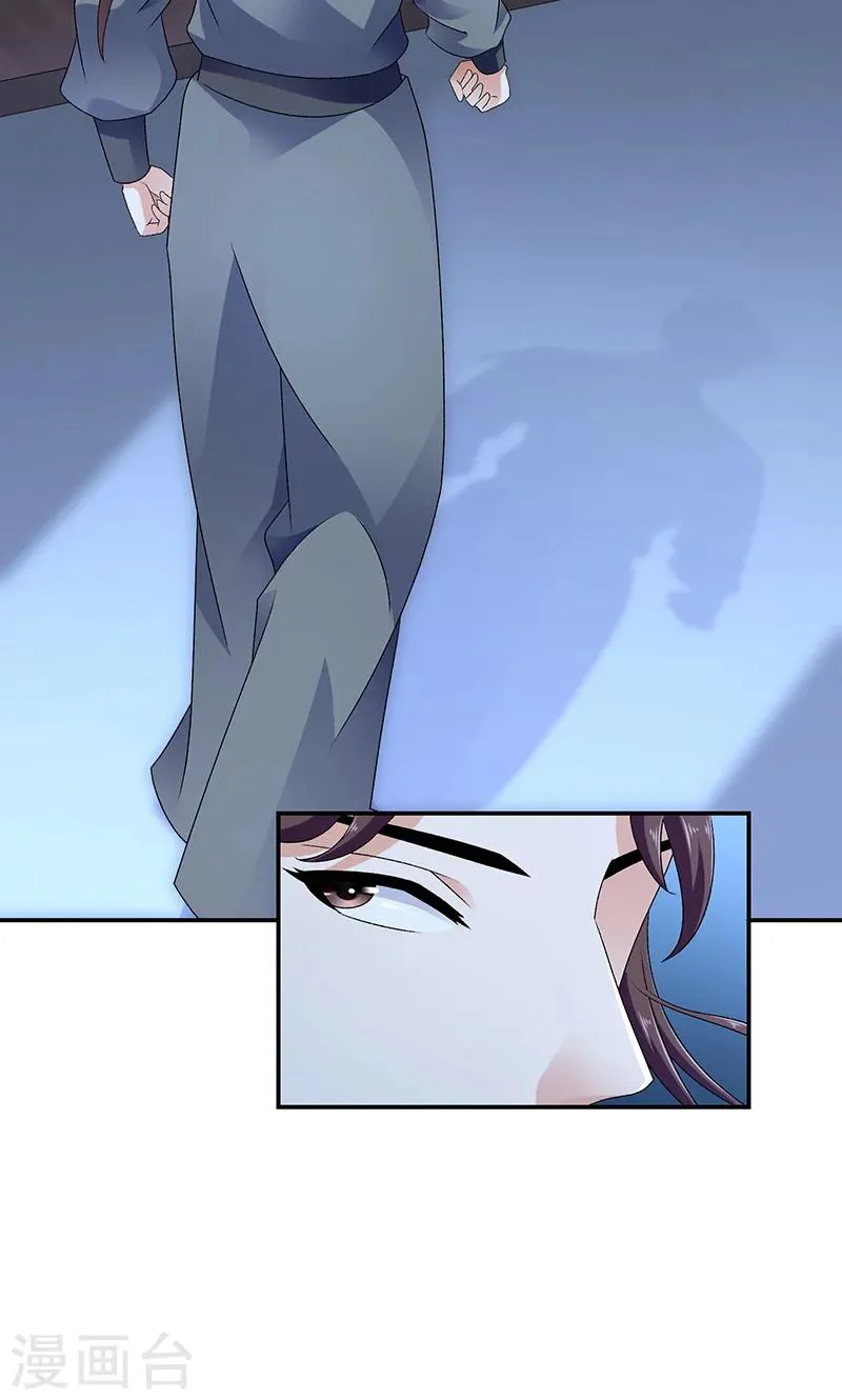 第43话1 重新开始吧 第4页