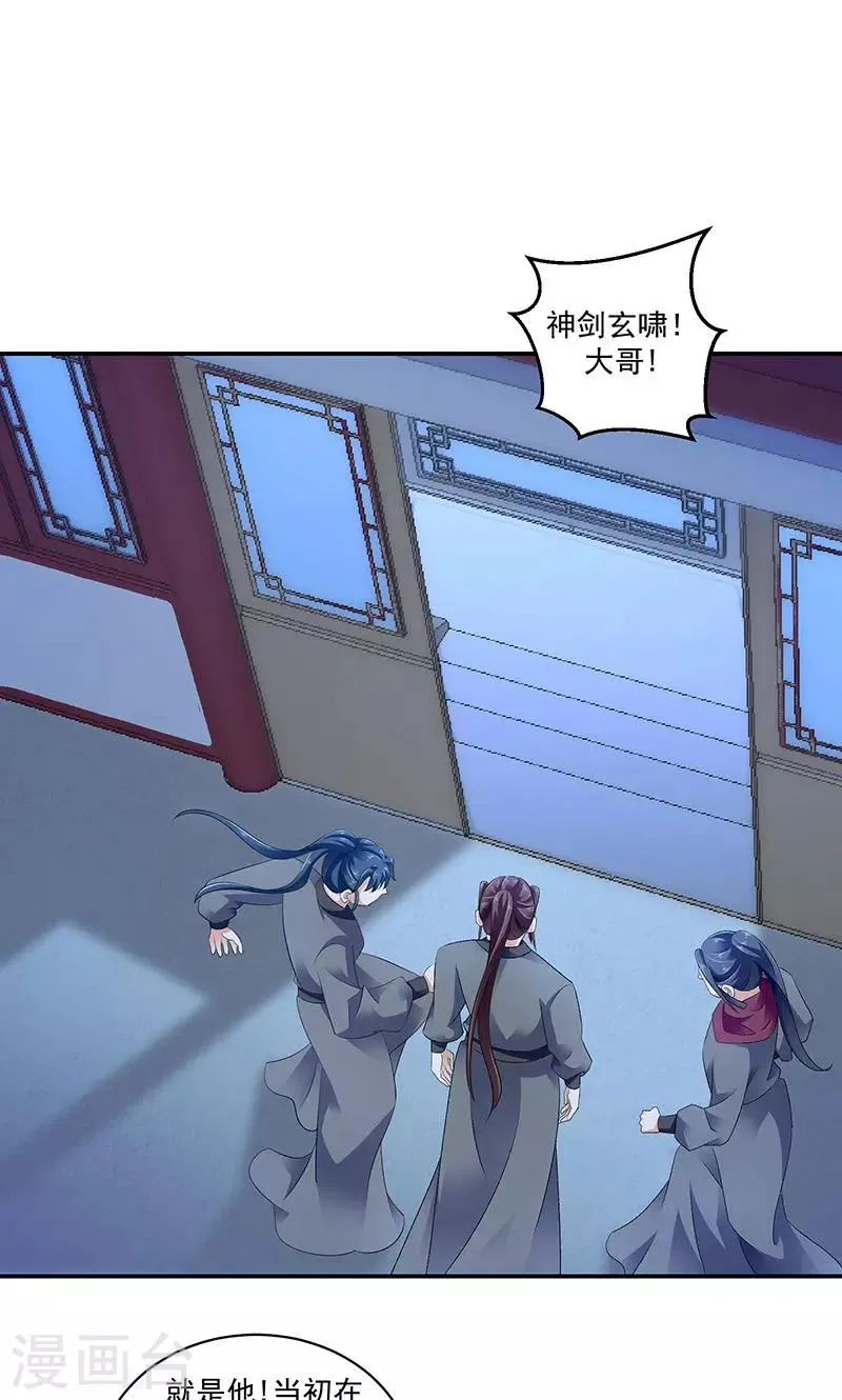 第43话1 重新开始吧 第8页
