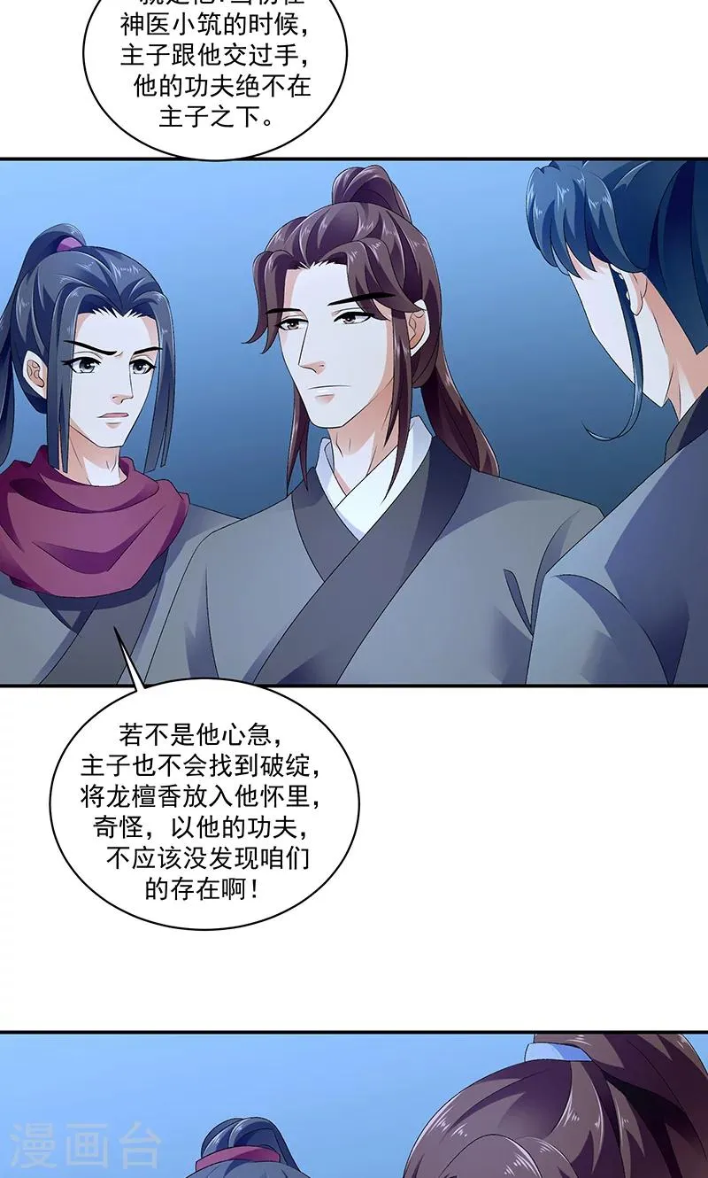第43话1 重新开始吧 第9页